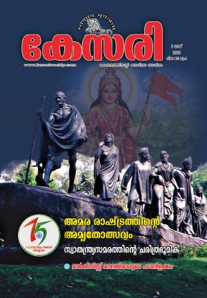 Kesari Weekly -06 May 2022