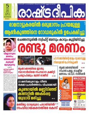 Kozhikode 05-05-2022