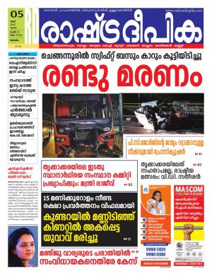 Alappuzha 05-05-2022