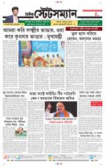 Dainik-Statesman