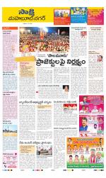 Mahabubnagar District