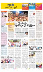 Nagarkurnool District