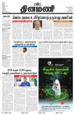 Dinamani - New Delhi