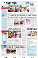 UTTARA KANNADA