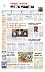 Metrovaartha - Bhopal