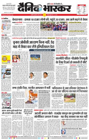 अकोला मेल