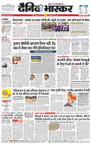 अकोला सिटी