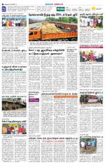 Nagarcoil Supplement