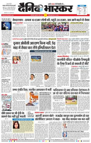 औरंगाबाद डाक