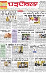 Charhdikala Newspaper (Punjab) 