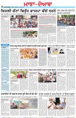 Punjabi Tribune (Majha/Doaba)