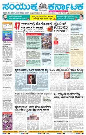 May, 06, 2022, Mangaluru