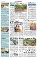 Dindigul-Madurai Supplement