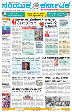 May, 06, 2022, Mandya