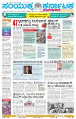 Namma Mysuru, ಮೈಸೂರು