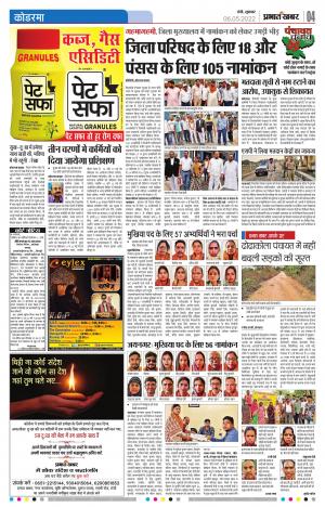 Koderma