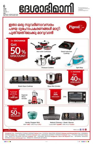 Kannur, 6th May 2022