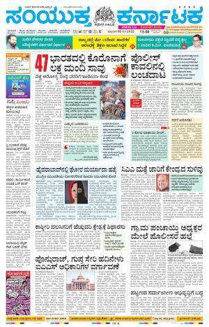 May, 06, 2022, Tumakuru