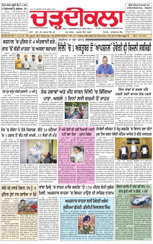 charhdikala delhi 6-05-2022