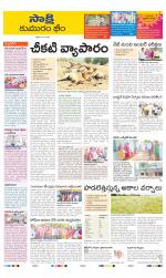 Komaram Bheem District