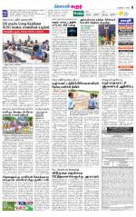 Karur-Trichy Supplement