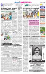 Pudukkottai-Trichy Supplement