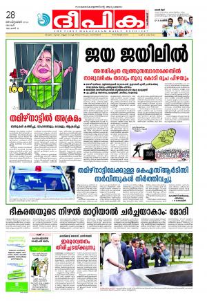 Deepika 28 September 2014