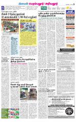 Perambalur-Trichy Supplement