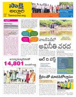 Alluri Sitarama Raju District