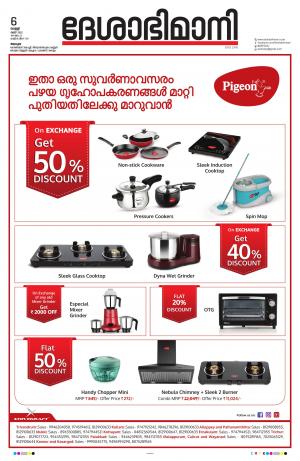 Alappuzha, 6th May 2022