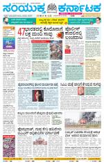 Namma Bagalakote, ಬಾಗಲಕೋಟೆ