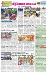 Krishnagiri-Salem Supplement
