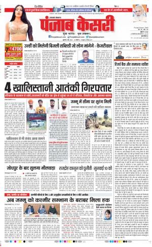 Uttrakhand Main 
