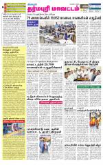 Dharmapuri-Salem Supplement