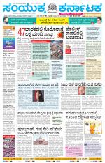 Namma Gadag, ಗದಗ.