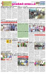 Namakkal-Salem Supplement