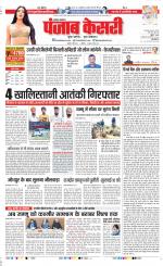 Lucknow - Punjab Kesari