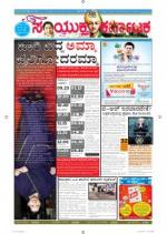 September, 28, 2014, Bangalore