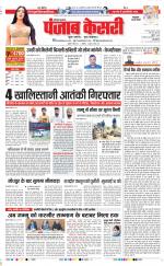 Kaithal - Punjab Kesari