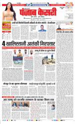 Gurugram - Punjab Kesari