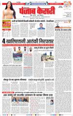 Faridabad - Punjab Kesari