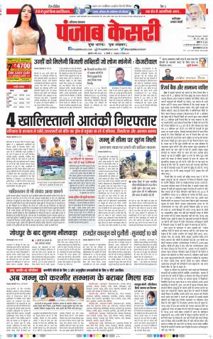 Faridabad - Punjab Kesari