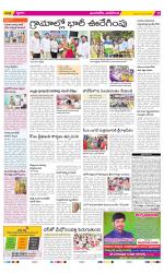 Vijayawada City Constituencies