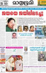 Kannur (includes Kasargod)