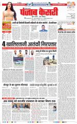 Hariyana Main - Punjab Kesari