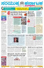 Namma Kolar, ಕೋಲಾರ