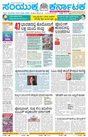 Namma Kolar, ಕೋಲಾರ