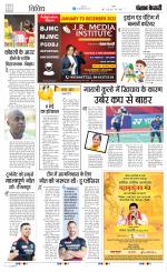 Punjab Kesari Scholar