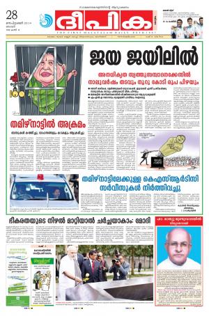 Deepika 28 September 2014