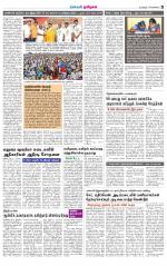 Villupuram Supplement